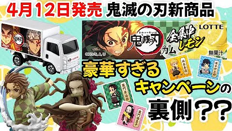 鬼滅の刃12