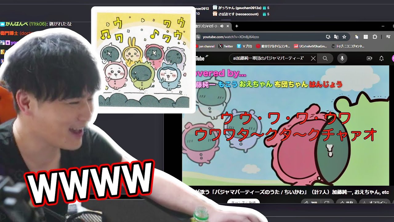 「もこうたちが歌うパジャマパーティーズのうた」を見て笑う加藤純一【2024/04/28】