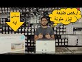 ارخص طابعة اتش بي ليزر ملونة مراجعة 2020 HP Laser Color M150 A Review  مؤسسة الاحبار العالمية