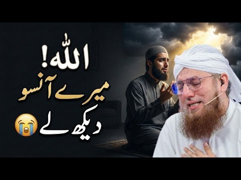 😭 Tumhara Har Aansu Allah Ke Haan Mehfooz Hai | Dil Ko Rula Dene Wala Bayan | Abdul Habib Attari