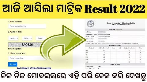 To Release Odisha Matric Result 2022 ||How To Check 10th Result 2022 ||Odisha Result.Com Check Now |