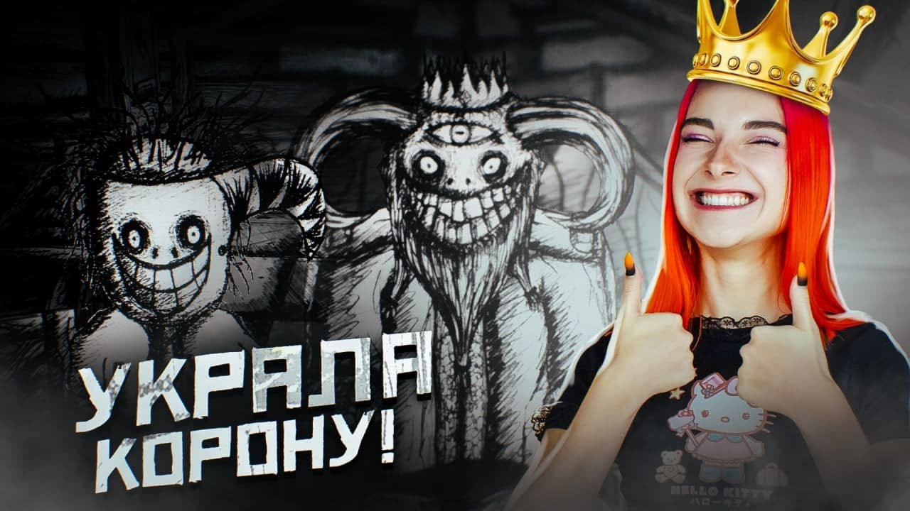 СВЕРГАЮ БУМАЖНОГО КОРОЛЯ! ► My Beautiful Paper Smile #6