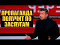 Санкции против пропаганды и героев расследования Навального