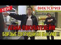 БОРЗЫЕ СОТРУДНИКИ БЫКУЮТ / АТАКА НА ПОКУПАТЕЛЕЙ