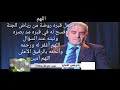 هذا ما قاله سي دريس التباع رحمه الله على مجزرة شارع الكفاح 