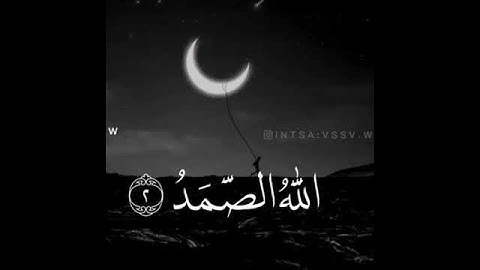 حالات واتس اب قران كريم بصوت عبد الرحمن السديس