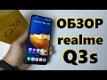 ПОЛНЫЙ ОБЗОР REALME Q3S / Snapdragon 778G / 144Hz / Стоит ли покупать?