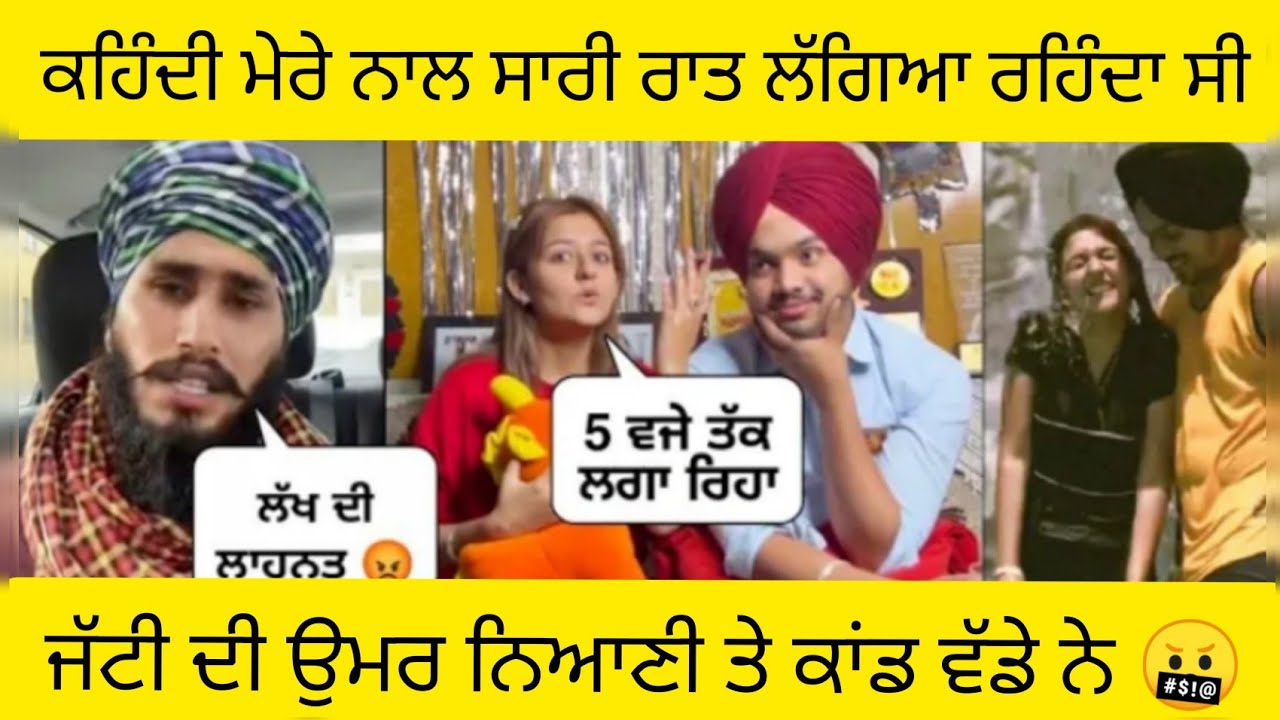 ⁣Punjabi couple roast viral video / Tavleen kaur and pannu Baljinder / big reply by Taran uppal