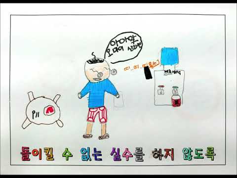 화를 참는 법(2019 수원금호초 52반)