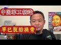 中国军工制造,早已脱胎换骨