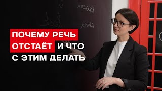 видео: Я всё понимаю, но не могу говорить на английском | Причины и решения картинка: Я всё понимаю, но не могу говорить на английском | Причины и решения
