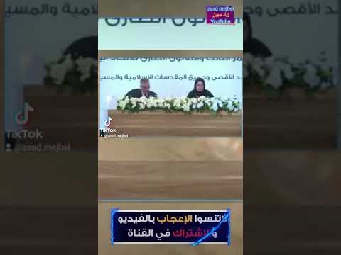 رئيسة البرلمان البحريني فوزية زينل المطبعة مع إسرائيل يعجز لسانه عن نطق كلمة انتمائنا العربي