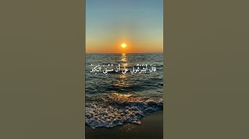 القارئ هزاع البلوشي  سورة الحجر  #quran