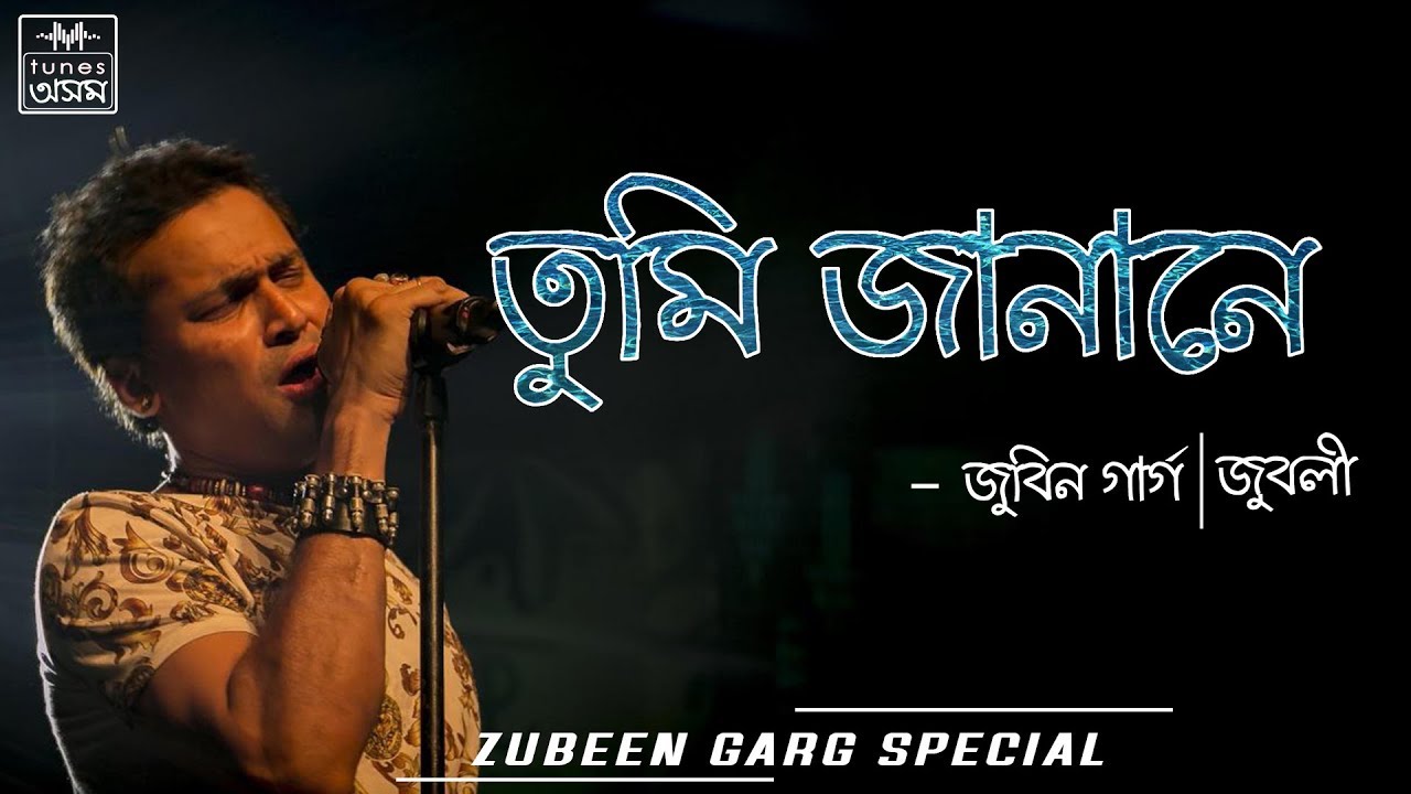 Tumi Janane  Lyrical Video  Hengool Theater  Zubeen  Zublee  Assamese Song  Tunes Assam