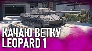 LEOPARD 1 - ТАНК НЕ ДЛЯ ВСЕХ!  #2 WOT BLITZ СТРИМ / TANKS BLITZ