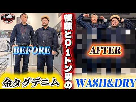 経年変化】後藤と0.1トン男の金タグWASH&DRY!!＃JELADO ＃ジェラード