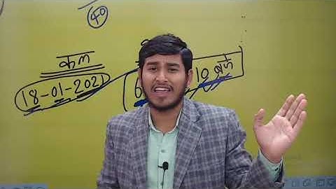 Information || 17 January || By: Ashutosh sir