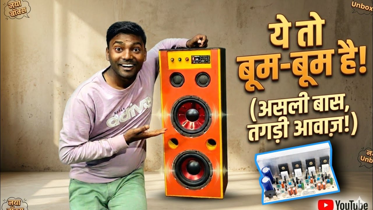 400watt amplifier board 🔊 || how to make Party Boombox making at home 