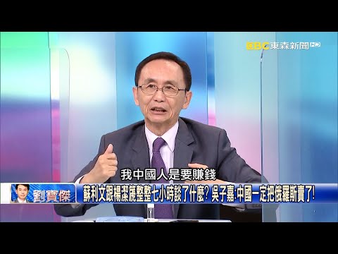 矛頭不對？中國出手切割俄羅斯了？ 吳子嘉：王毅、秦剛接連向美宣告了！【關鍵時刻】吳子嘉