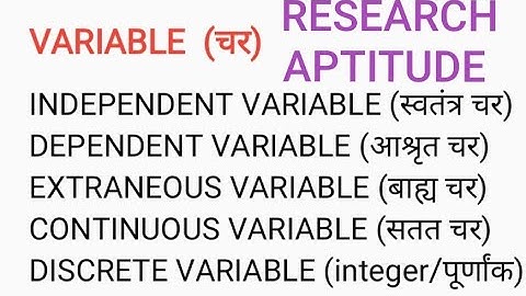 #EDUCATIONALBYARUN Variable (चर)
