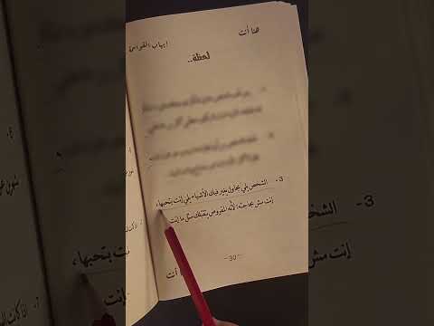 الشخص اللي بيحاول يغير فيك الأشياء اللي انت بتحبهآ انت مش بحاجته لأ ن المفروض يتقبلك مثل ما إنت