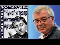 "Чума" и театр Антонена Арто №95