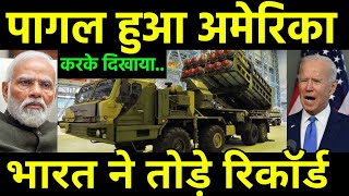 भारत डिफेन्स एक्सपोर्ट का तहलका | First Time Indias Defence Export Hits Milestone | India America