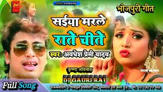 Awadesh permi new song