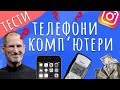 12 ТЕСТІВ про ТЕХНОЛОГІЇ ЗГАДАЄШ ІНФОРМАТИКУ Перевірка Знань Цікаві Факти ВІКТОРИНА 12 ТЕСТІВ про ТЕХНОЛОГІЇ ЗГАДАЄШ ІНФОРМАТИКУ Перевірка Знань Цікаві Факти ВІКТОРИНА