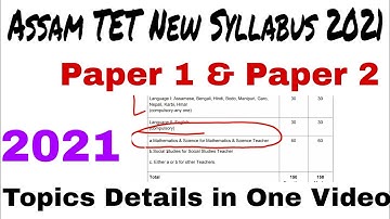 Assam TET New Syllabus 2021 | Assam General TET Paper I & Paper II Syllabus || Assam TET Eligibility