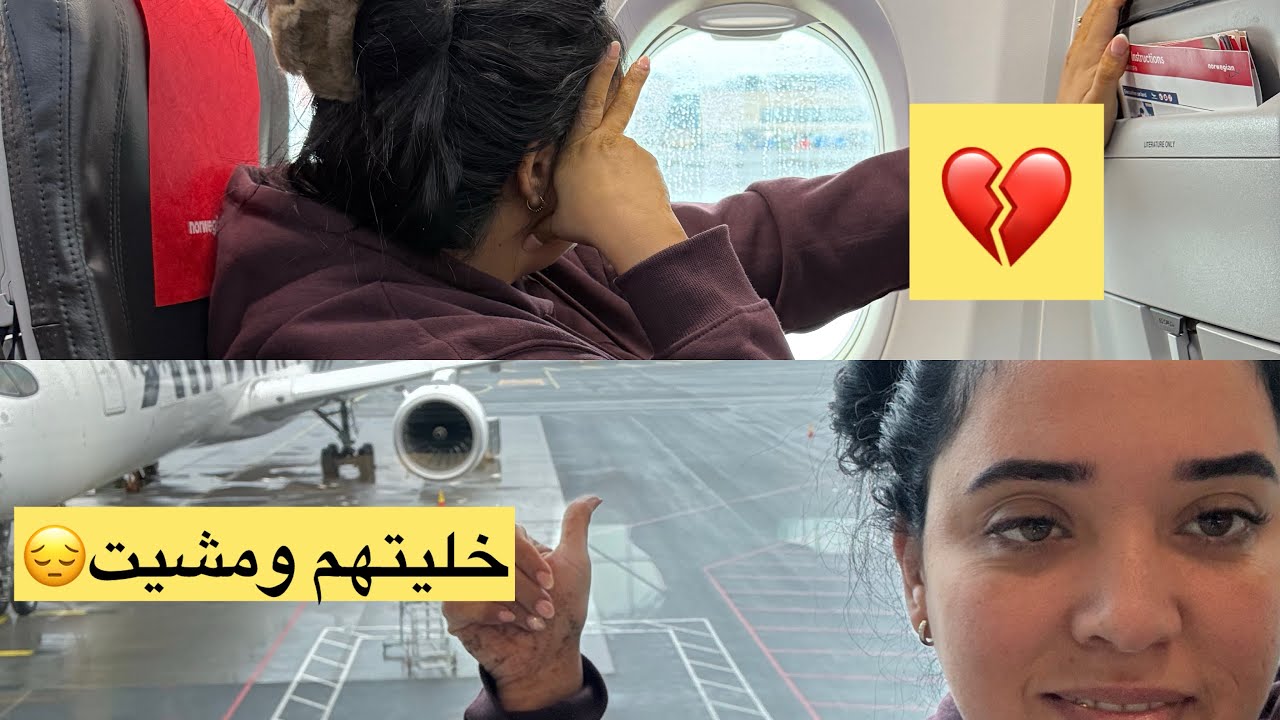 گلست نهار واحد في فنلند🇫🇮 😔ورجعت المغرب مسخيت بهم🥹