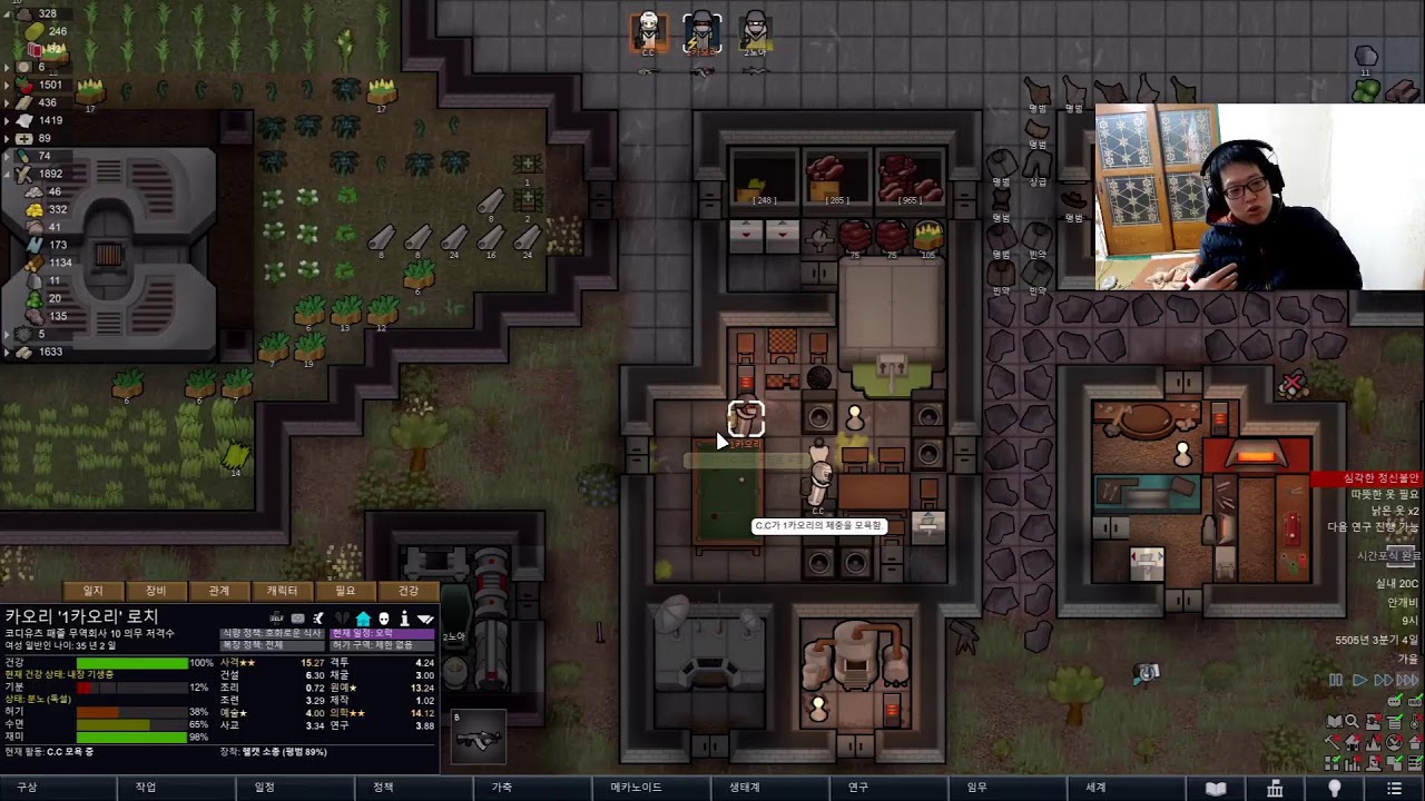 림월드 패즐 랜디랜덤 철인 10지구 꼭 성공하고만다!!! 5일차!  - 코디유츠0117