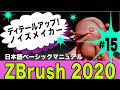 アマビエチャレンジ３D【 ZBrush2020 】基礎講座 ＿＃15_ノイズメイカーは岩や地面などの質感を彫刻するのにとても便利ですが、幾何学模様なども結構使えますよ！