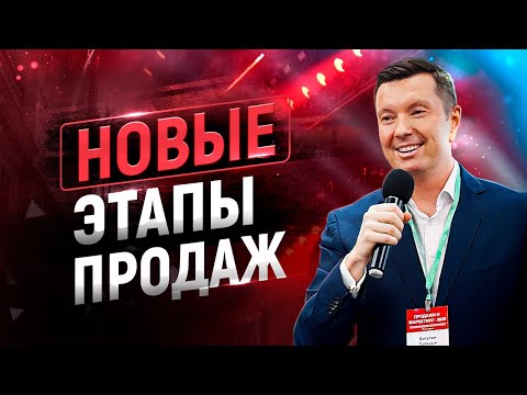 ✅ 7 этапов продаж нового времени | Новейшая технология, техники и скрипты продаж | 18+