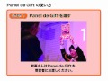 Panel De Gift - 結婚式　二次会　忘年会　ゴルフコンペ　景品　大盛り上がり