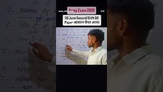 Army Exam 2026 l #army #armyexam2026 #armybharti2026 #bypravalsir