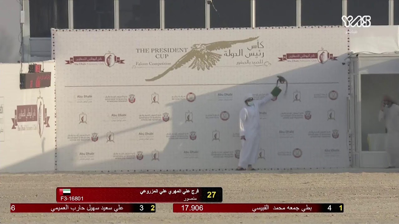 مسابقة كأس رئيس الدولة للصيد بالصقور - فئة العامة المفتوح و الملاك ( جير شاهين فرخ وجرناس) 26/1/2022