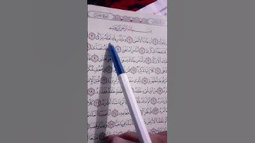 #اكسبلور #لايك #عبس وتولى (سورةعبس).