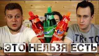 картинка: Отравил Друзей Сладкой Химией или Вкусняшки мармелад и Кислые конфеты
