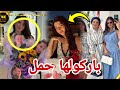 نارين بيوتي تفضح كنتهم جديدة باركو لسارة الورع حملها الأول