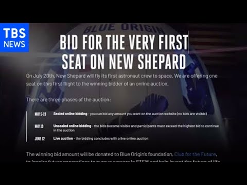 ビデオ: 販売された最初の有人ニューシェパード便の唯一のチケット