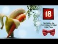 Пирамида Потребностей Маслоу. Мотивация и демотивация НЛП за 10 минут #18