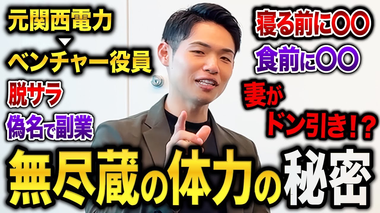 【疲れない習慣】成果を出し続けるための習慣3選【グッドサン山口コラボ】