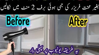 Simple Tips for Cleaning Freezer Ice|| kitchen Hacks Tips and Tricks