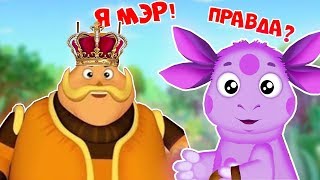 ШЕРШУЛЯ ОБМАНУЛ ЛУНТИКА И СТАЛ МЭРОМ В ДЕРЕВНЕ В РЕАЛЬНО ЖИЗНИ В МАЙНКАФТ НУБИК В MINECRAFT ЛОВУШКА ШЕРШУЛЯ ОБМАНУЛ ЛУНТИКА И СТАЛ МЭРОМ В ДЕРЕВНЕ В РЕАЛЬНО ЖИЗНИ В МАЙНКАФТ НУБИК В MINECRAFT ЛОВУШКА
