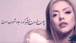 Kharidan Tanat Ra Song 'Ayeh' آیۂ