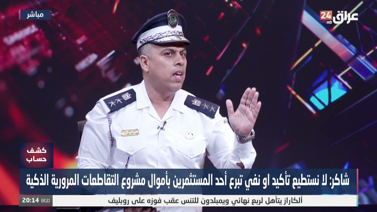 شاكر: لا نتحمل مسؤولية عدم تأثيث الطرق، ومن يحصل على إجازة سوق يفترض أن يقود أيضًا في الطرق الوعرة