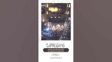 تلاوة جميلة ~ أحمد النفيس