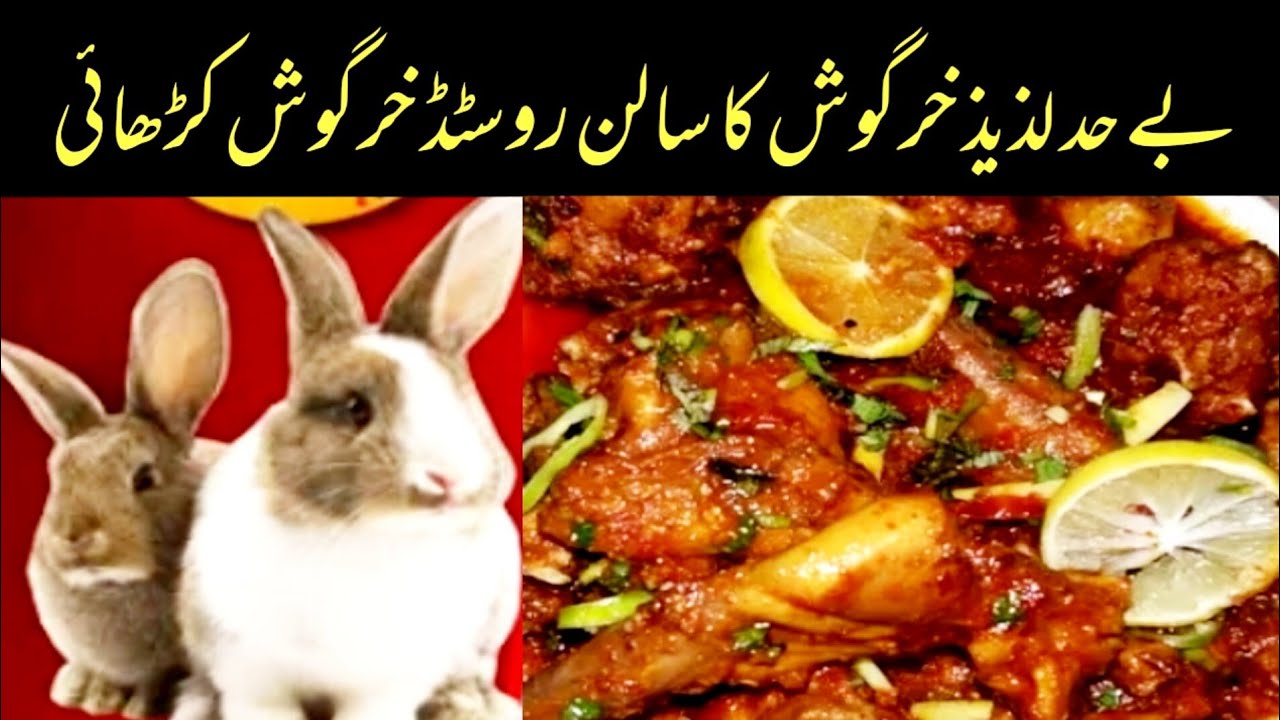 How to make Rabbit Recipe | Rabbit Roasted kadai | Rabbit cooking intro ...