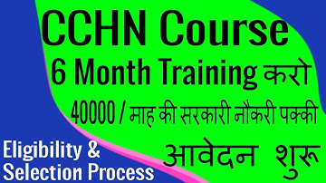 UP NHM CHO Recruitment 2021 | UP CHO Salary | UP CHO Exam Pattern | UP CHO Selection Process | CHO |